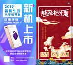新品上市