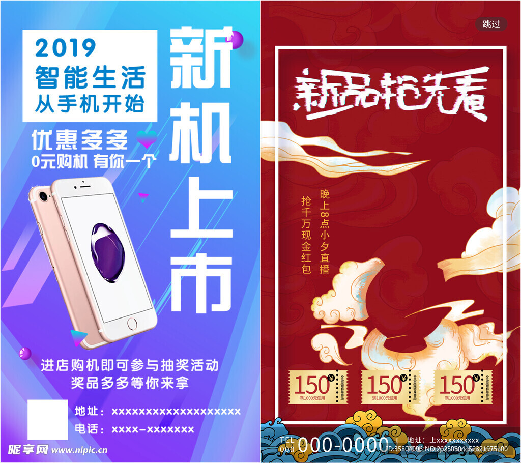 新品上市