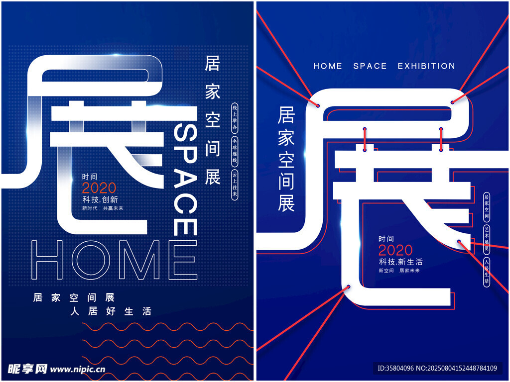 艺术展