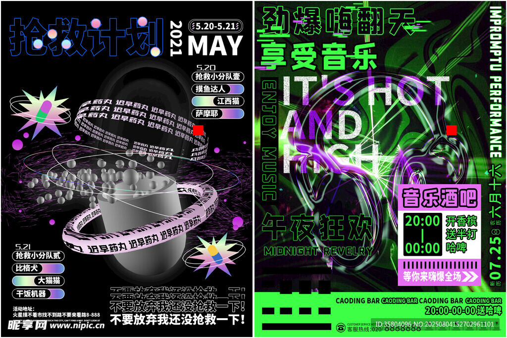 音乐节的副本