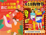 创意电商海报