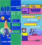 创意电商海报