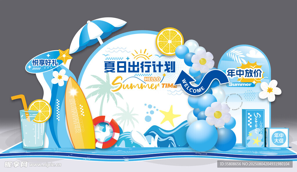夏季促销美陈