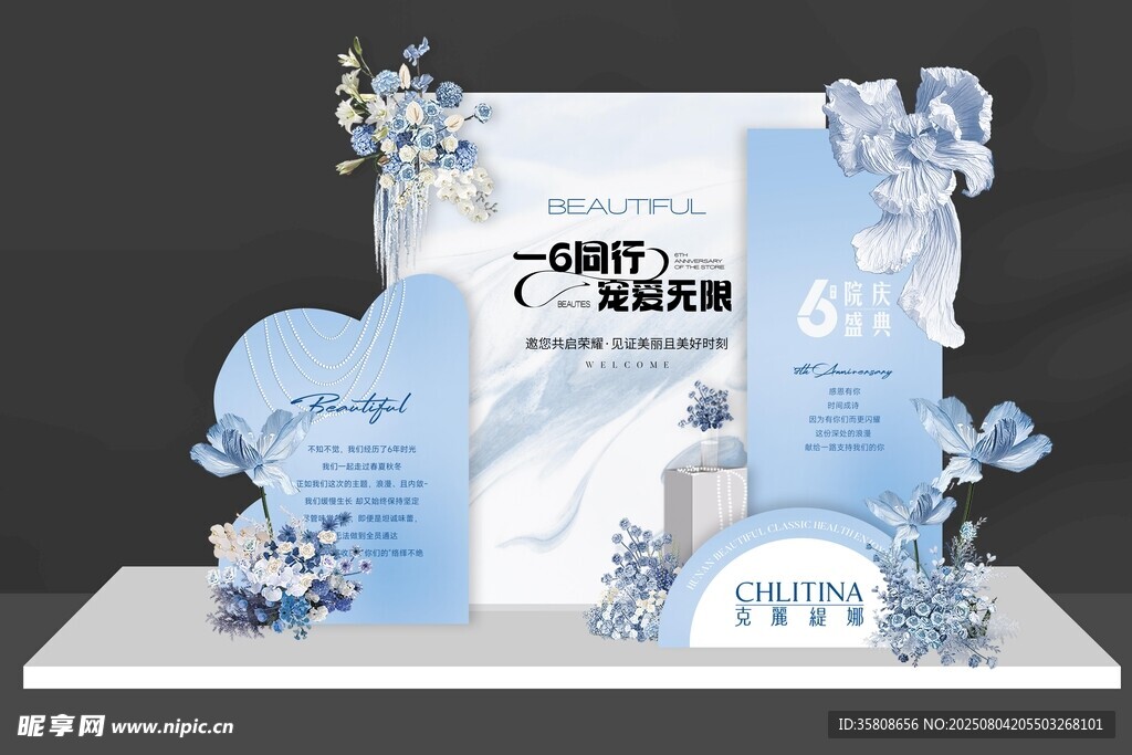 6周年庆美陈