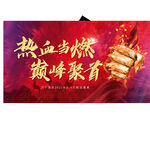 销冠之夜誓师大会年会