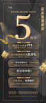 5周年庆