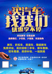 买卖二手车