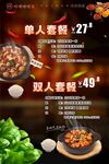 鱼套餐