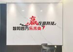 形象墙