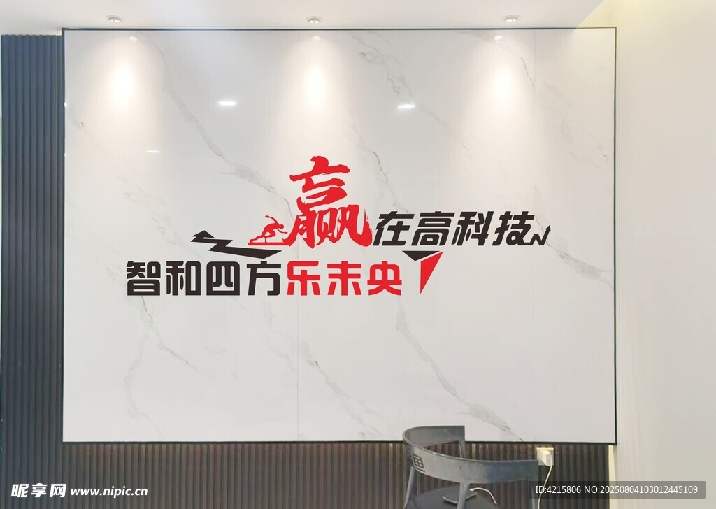 形象墙