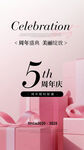 美业医美皮肤管理周年庆典活动
