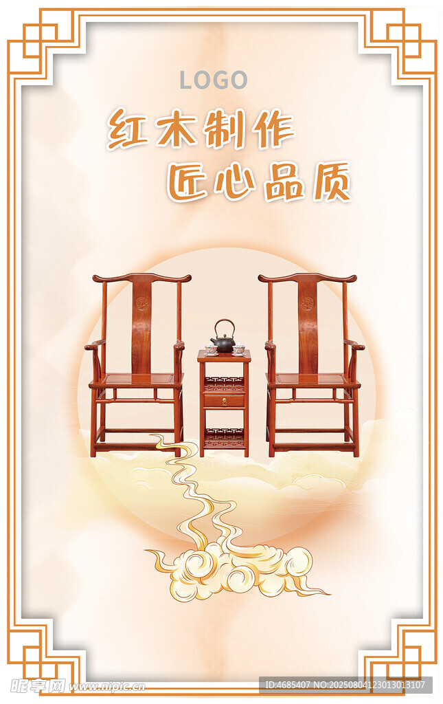 海报  灯箱 