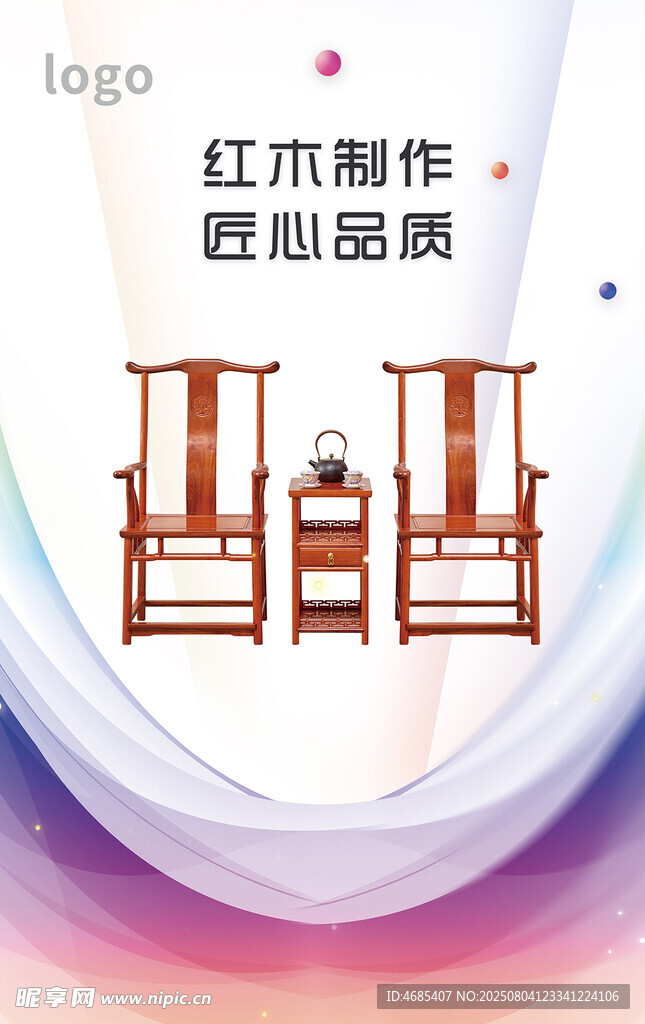 海报  灯箱