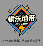 电玩城标志设计