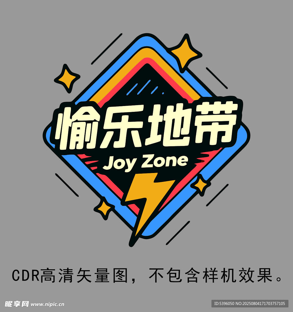 电玩城标志设计