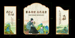 古风山水中式书签设计