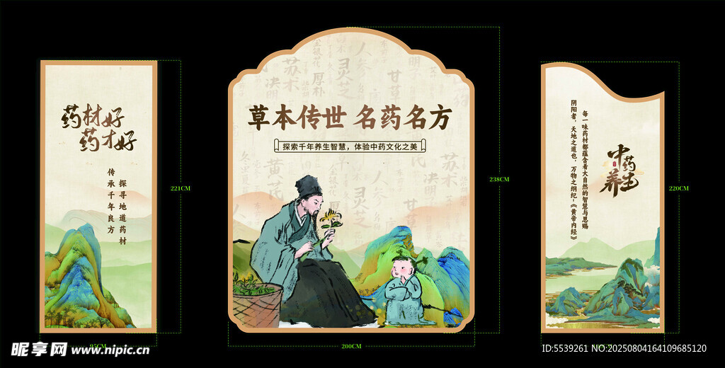 古风山水中式书签设计