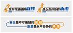 安全生产标语
