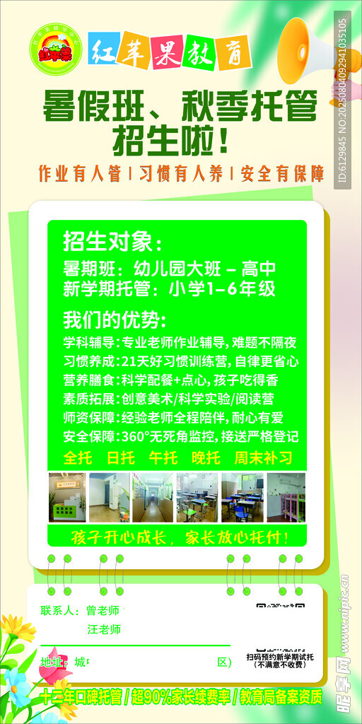趣味数学竞赛海报