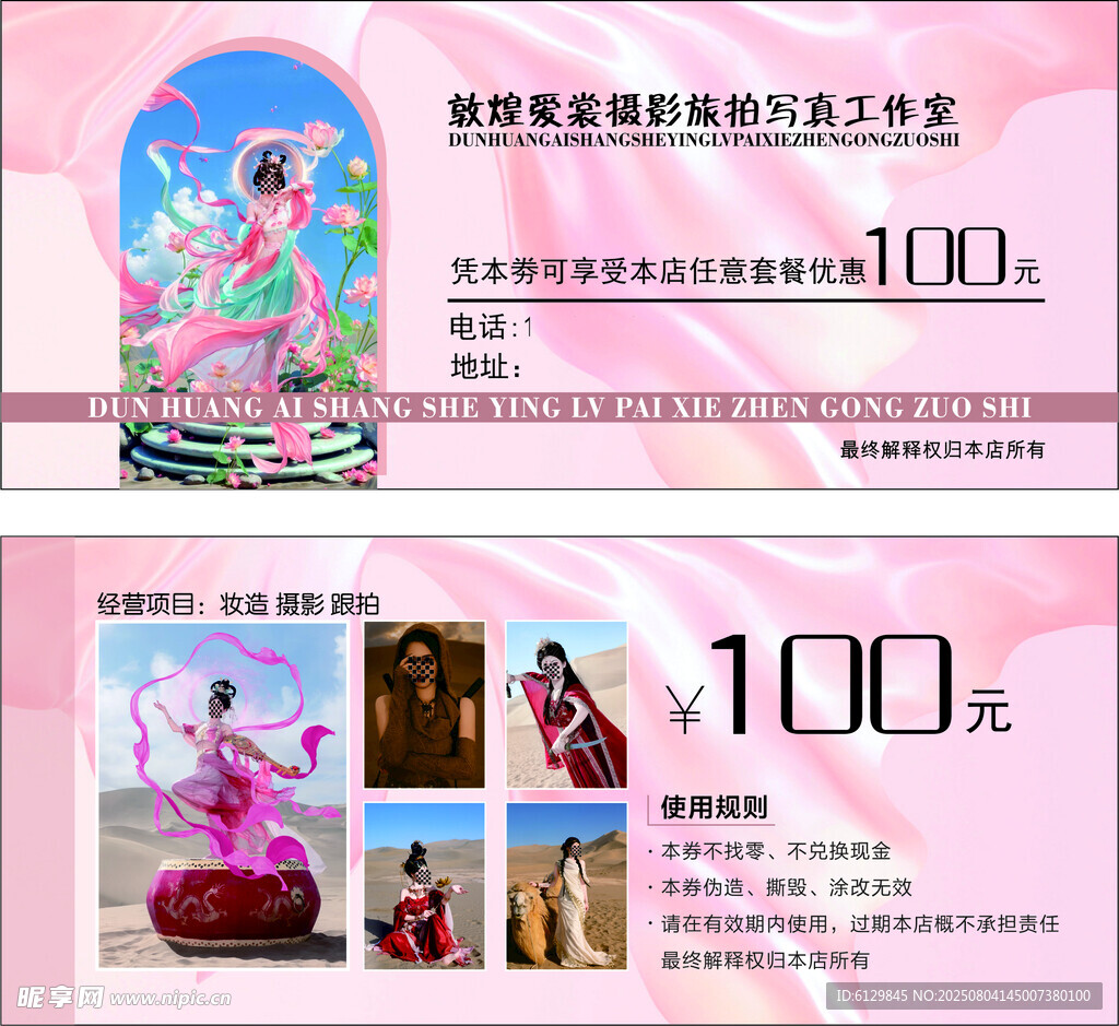 梦幻舞台演出票宣传海报