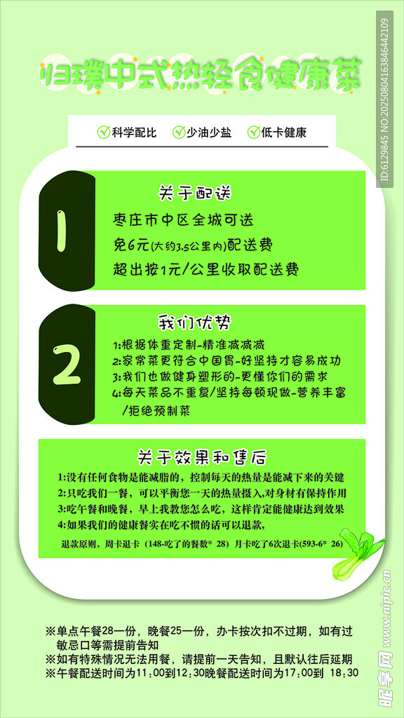 绿色教育相关信息图表
