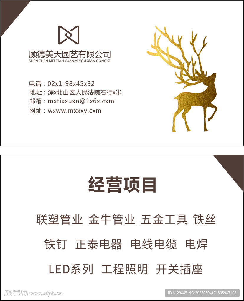 简约风广告公司名片设计