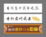 艺术字模版