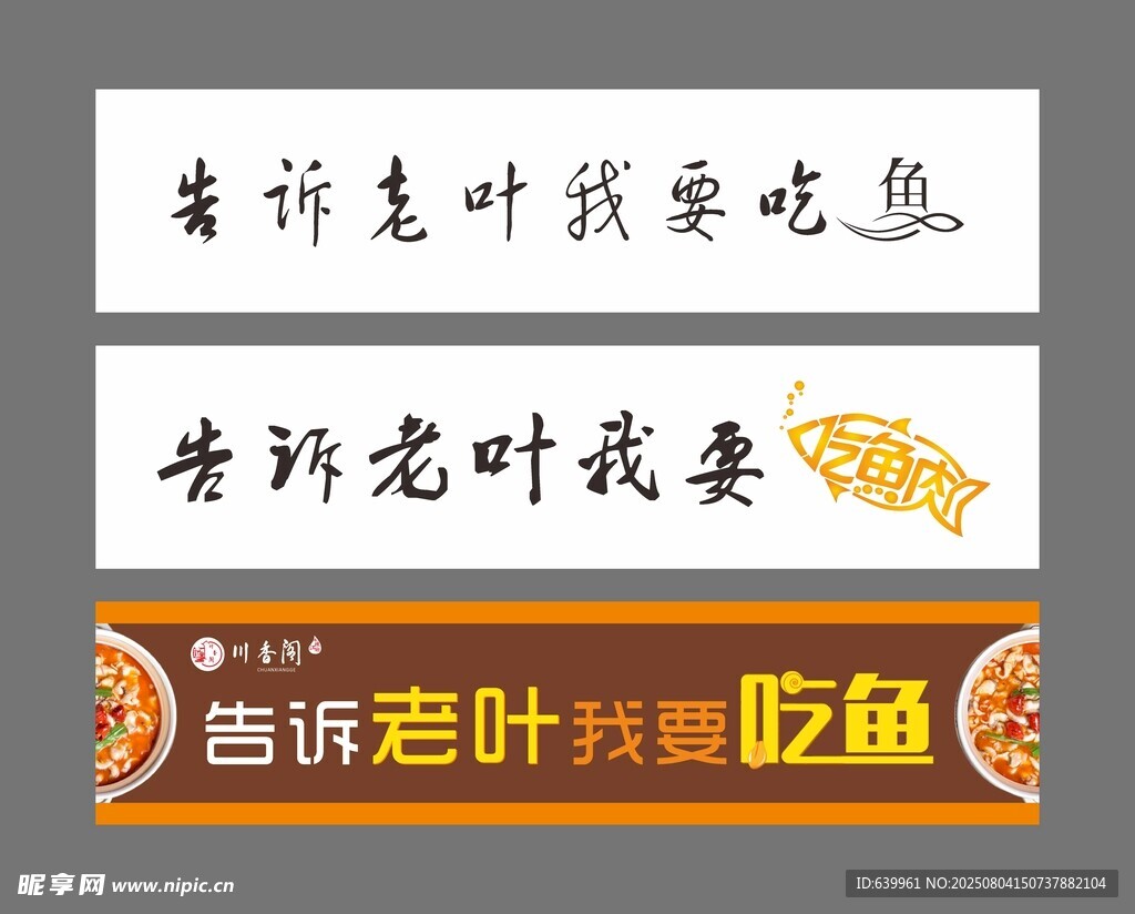 艺术字模版