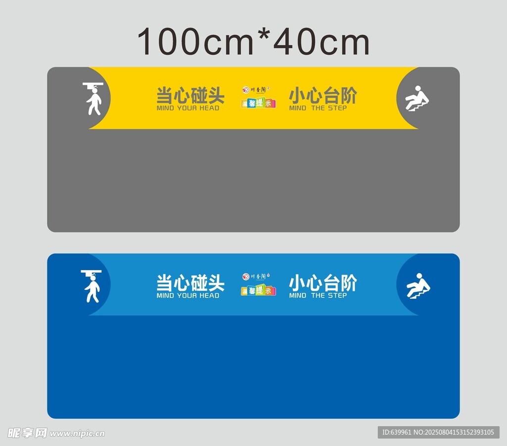 温馨提示