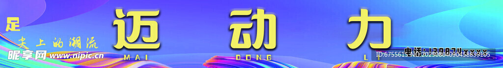 户外广告展示