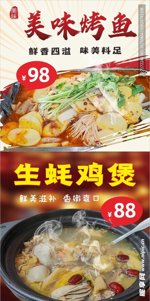 烤鱼 生蚝 灯箱