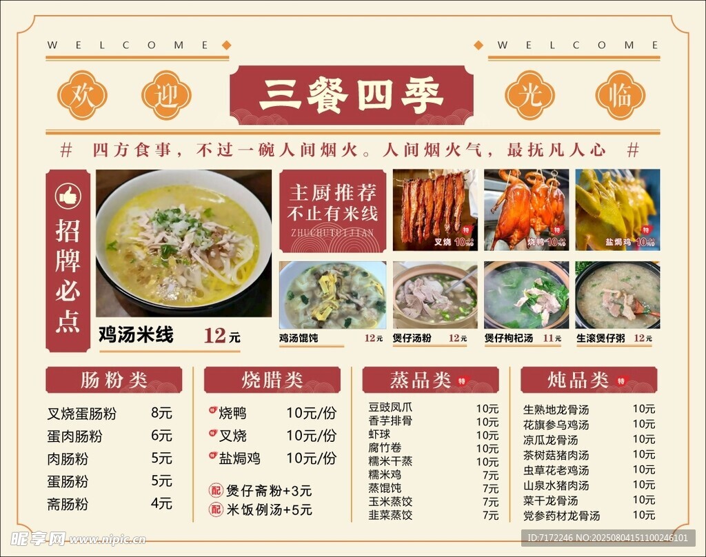 菜单