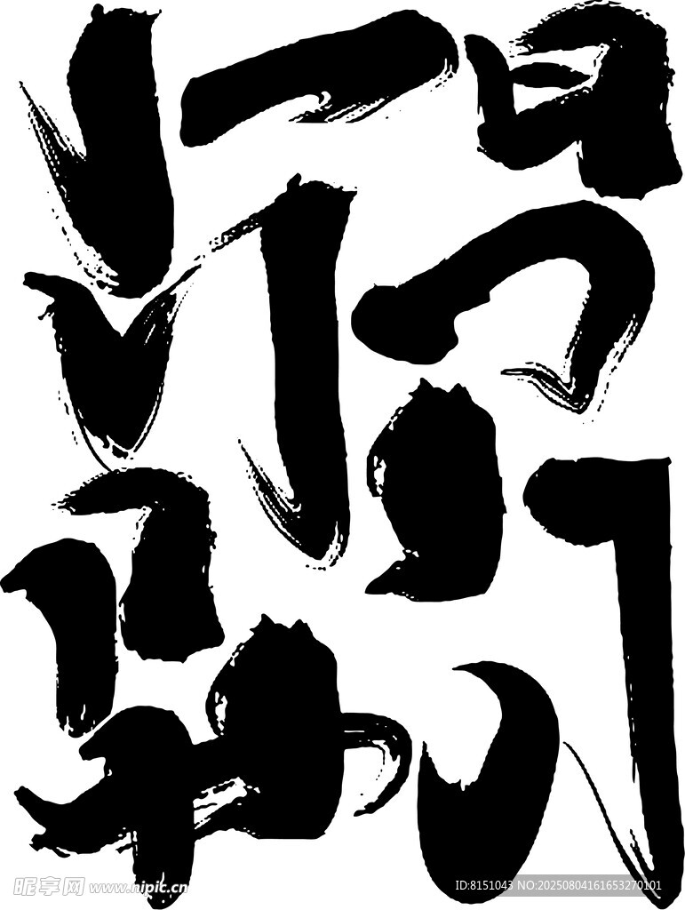抽象毛笔笔触艺术图案
