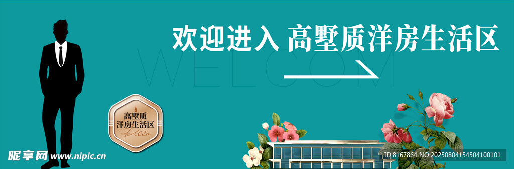 地产