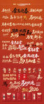 马年