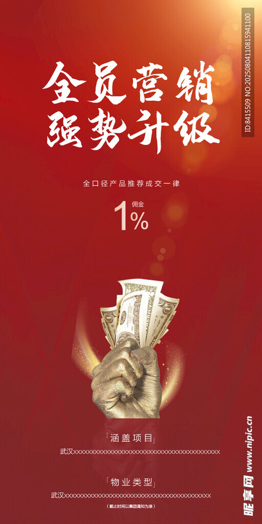 全民营销