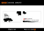 创意黑白名片设计模板