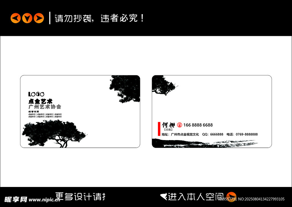 创意黑白名片设计模板