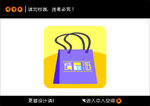 紫色手提购物袋设计图
