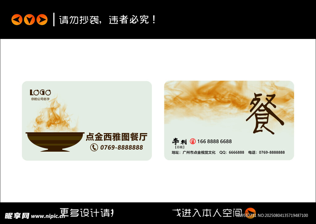 美味餐食优惠券展示