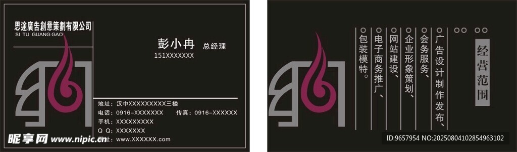 时尚金属风家具宣传海报