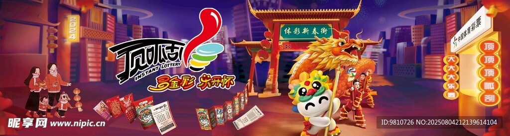 体育门头海报活动宣传