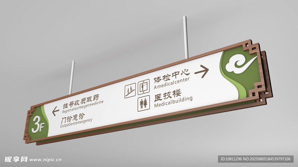 中式悬挂标识牌展示