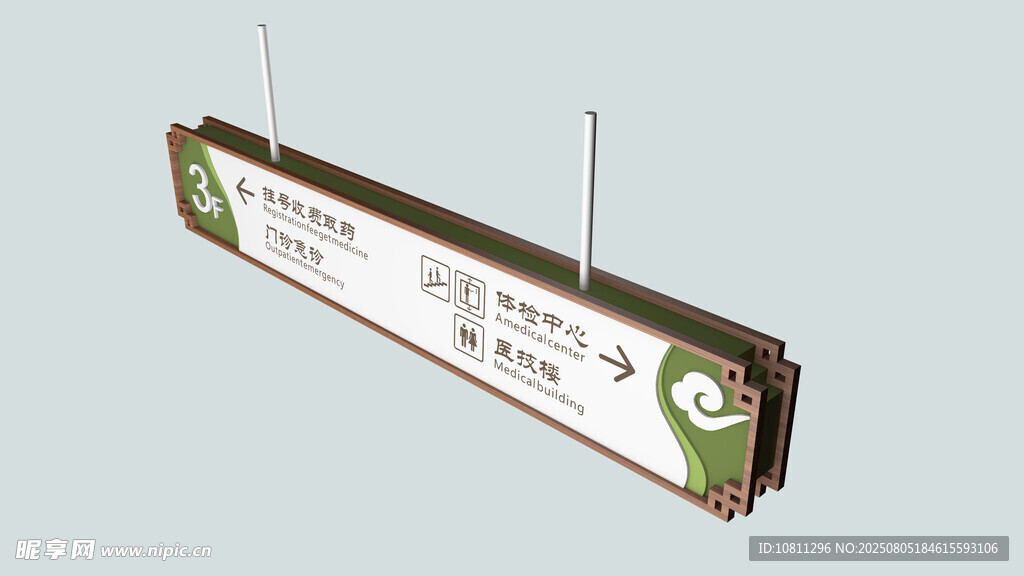 悬挂式长方形标识牌