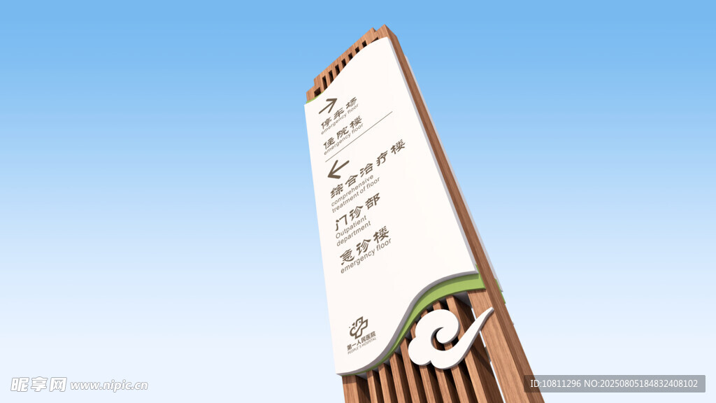 户外特色指示牌