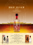 白酒 演绎中式典雅
