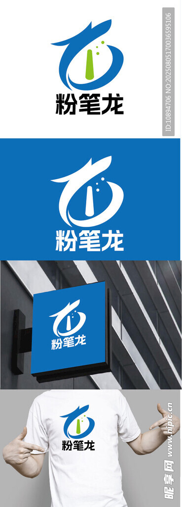 文具标识设计