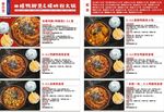 美味披萨菜单展示