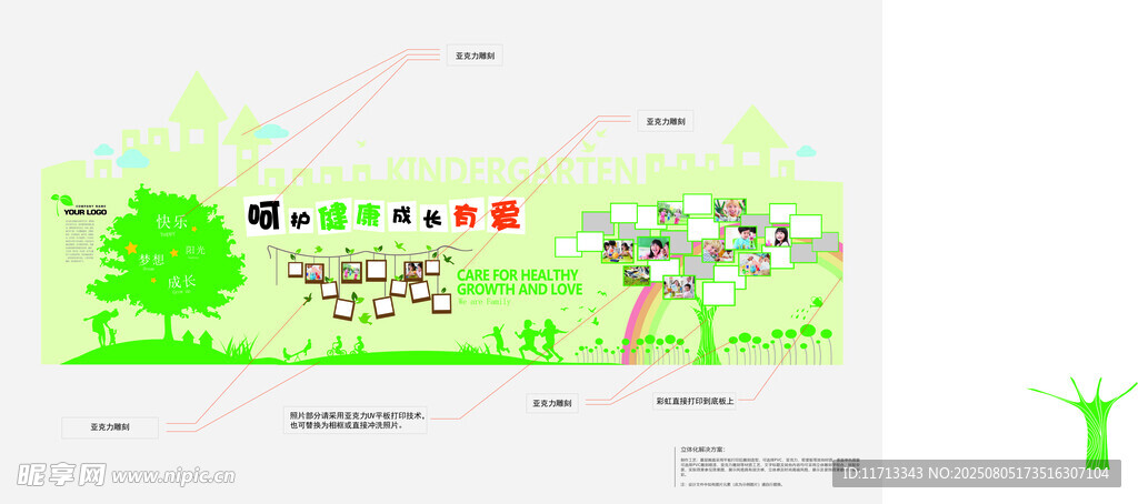 绿色环保主题插画设计