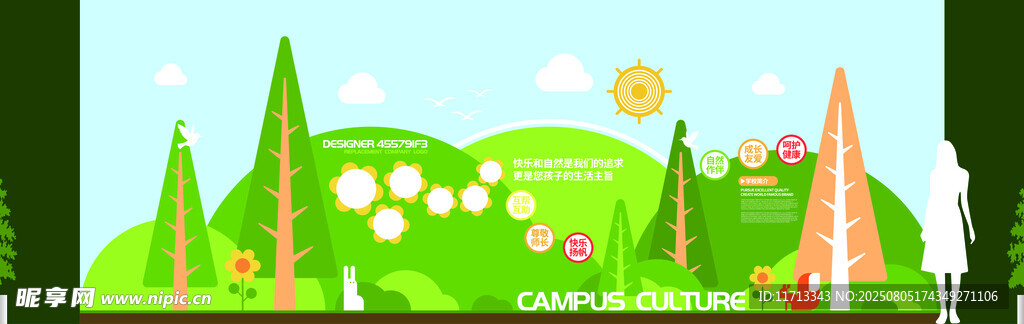 卡通风格的绿野景观图